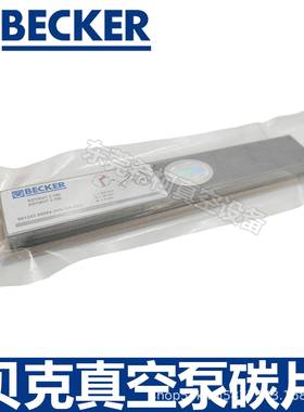 KDT/KVTV2.100DT0/KT.100K真空泵KRO碳片900004（WN124-02