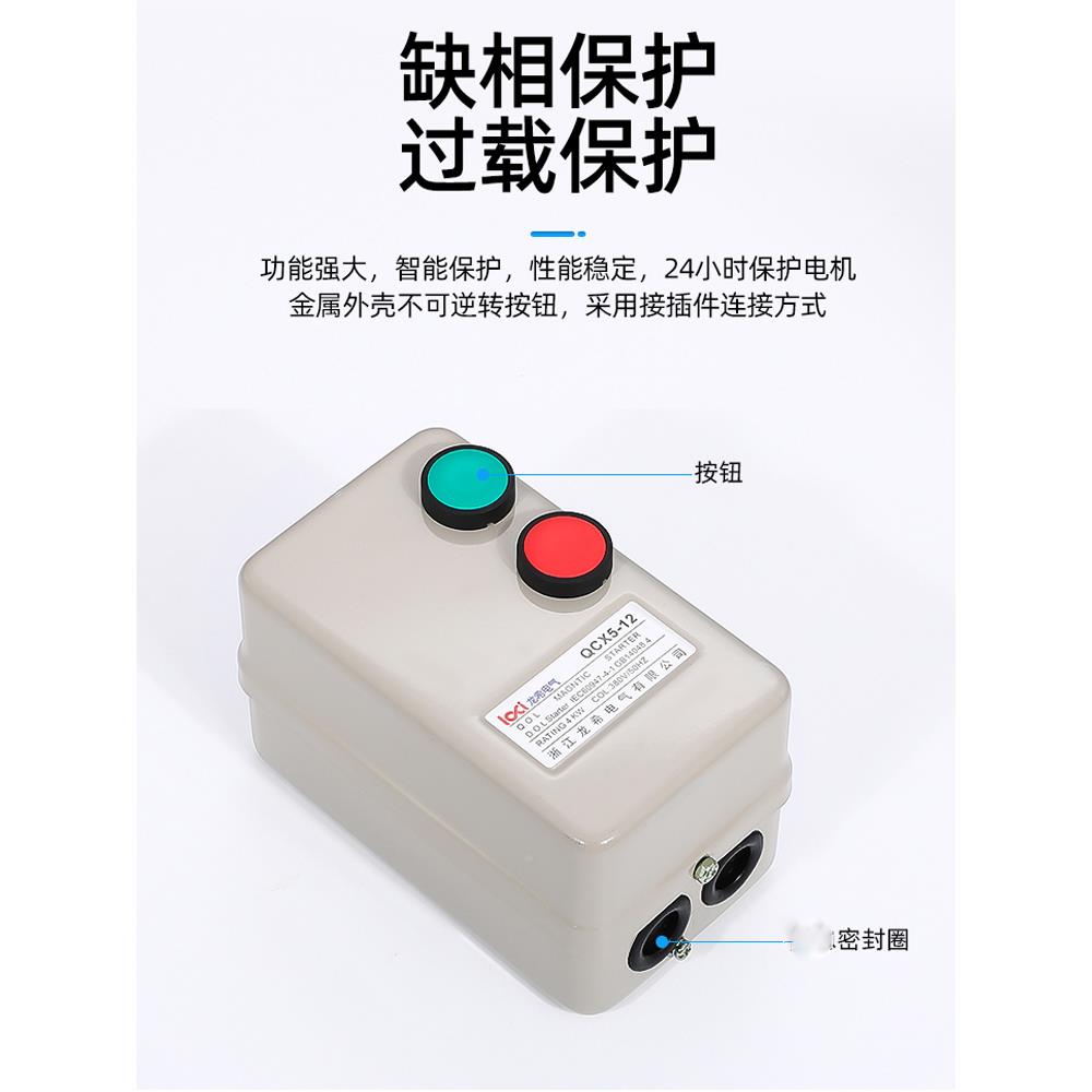 动电机启动器磁力启动器38V三相电UUN机水泵风机0带缺相开过载保