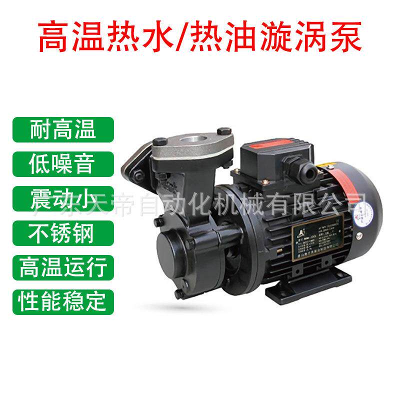泵业WM-30-模温机式床冷却循环高水温园导热水JKX热油卧泵林