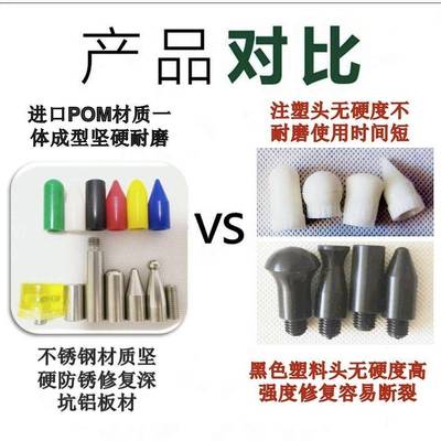 汽轮车凹工具撬棍滑杆凹坑喷漆无痕翼板眉叶子拉子BMJ陷拔套