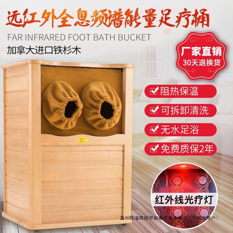 康家怡全息能量养生桶远红外足浴熏蒸家用频谱按摩足疗汗蒸箱