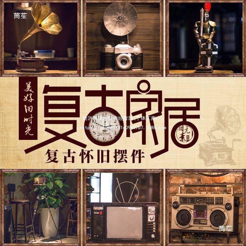 怀机旧物老件复古老式缝纫机放tfgu+ysd映机餐电话模型道具酒吧厅