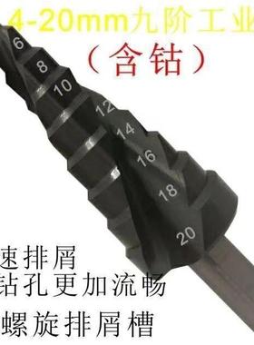 T钻WOS宝G德国钻进口材料YYP塔头含钴钢板不锈钢扩孔钻多工能垒德