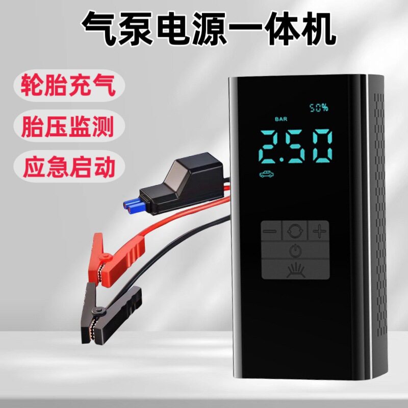 多功能12V应急汽车启动电源充气泵 汽车无线便携式充气泵打火器