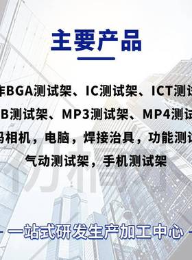 直销电压电流测p试夹具气功动压接工装静电材质cba板防961能测试