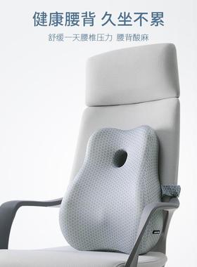 办公室腰夏季透久坐护腰靠垫靠妇LYK11180腰枕靠背垫坐气椅孕靠枕