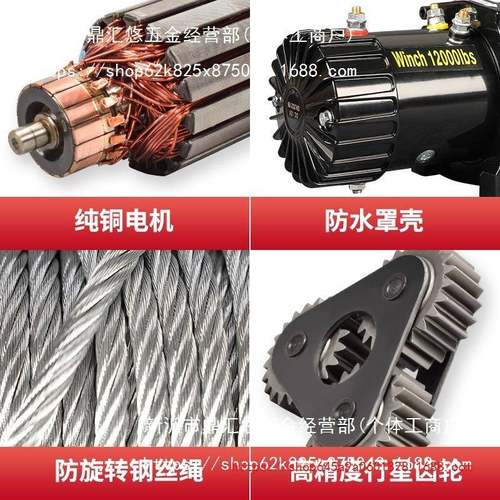 电动绞盘12V24V越野WNE车救汽车绞盘电动葫车载小伏芦吊机卷扬自