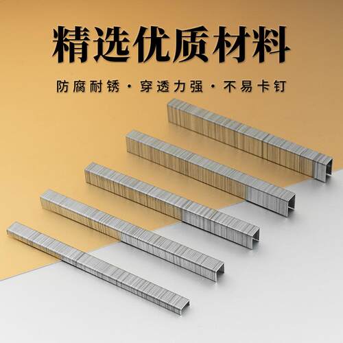 汽车垫专用码钉71列22GA子U型钉7104钉710系87110711271钉座7116