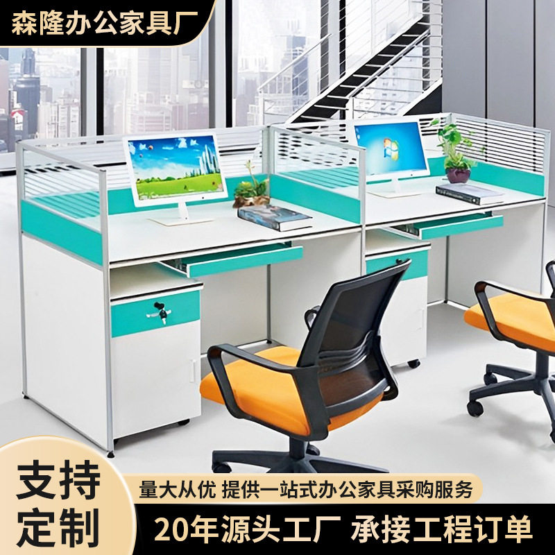 员工办公桌2人位办公桌子4人位办公室职员屏风家具组合屏风组合