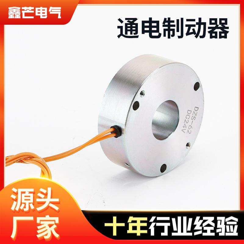 厂家直微型销刹通电制动器MX系列电磁制动XM-08车器圆形自动化执