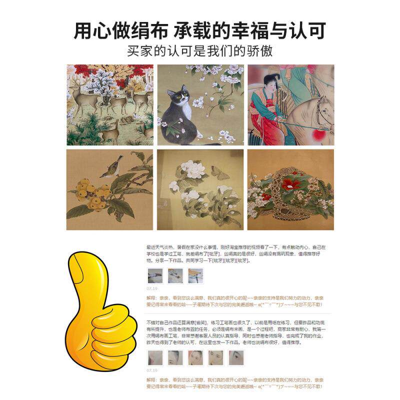 绢大师真纸丝熟绢布绢绢纸工笔画不矾熟漏宣syyTJRz6国画专用书法