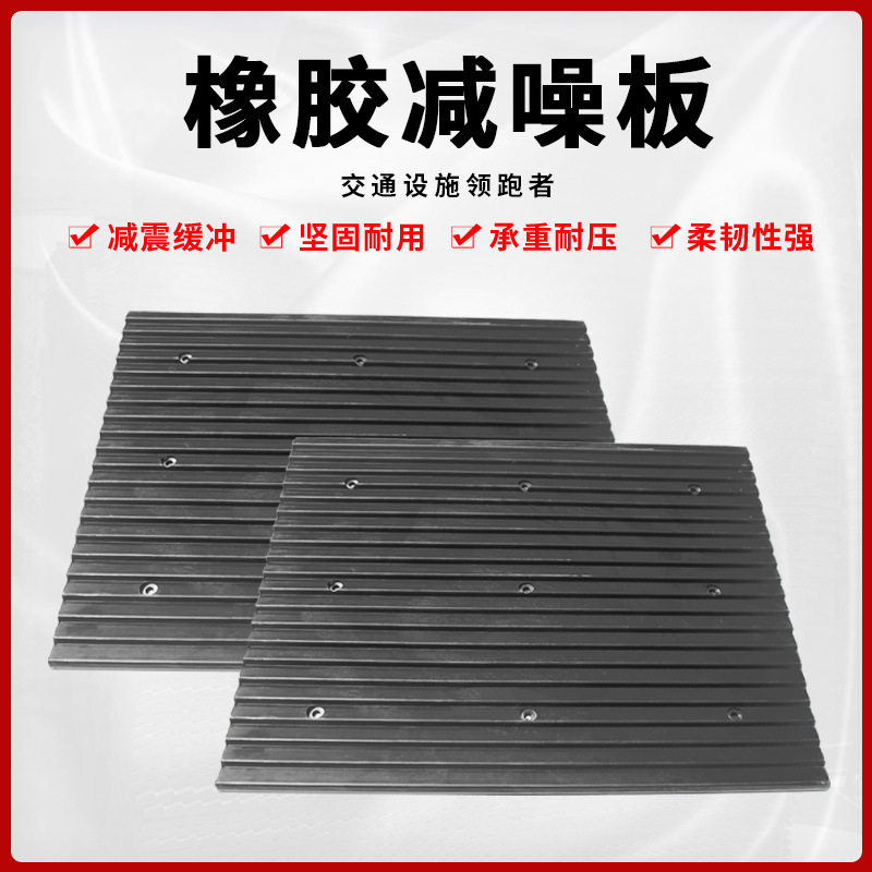 橡胶坡道减噪板地下停车场坡道减