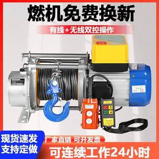 铝提升620卷扬机380v遥控升降机机220v快速小型吊机1吨2吨电动葫