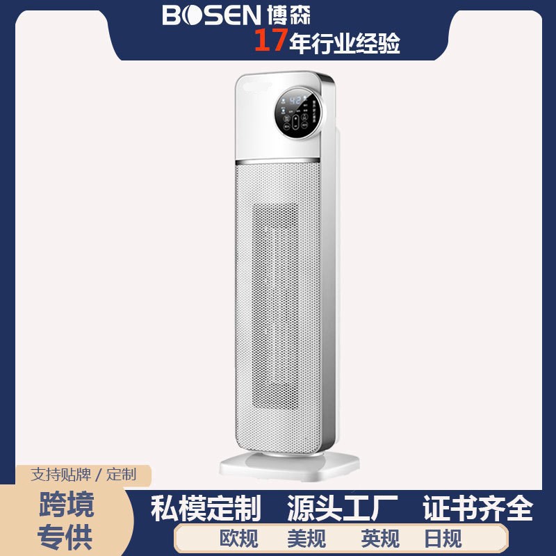 小型暖风机立式取暖器家用暖气扇桌面热风机电暖器炉冷暖对流扇