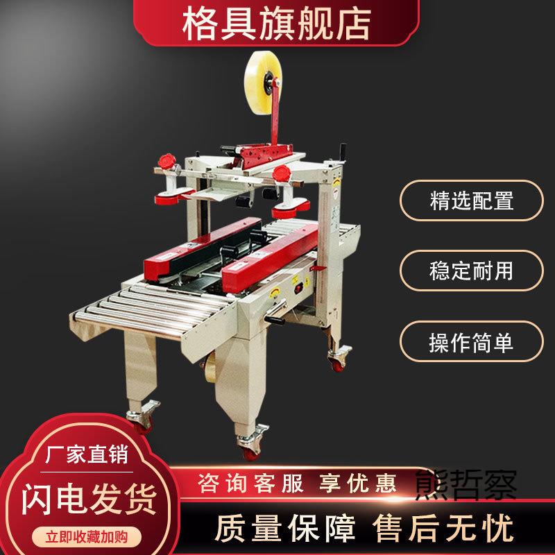 自动封箱机全RLE邮政1-3号纸箱电商递打包机泡沫箱胶1带封快口机