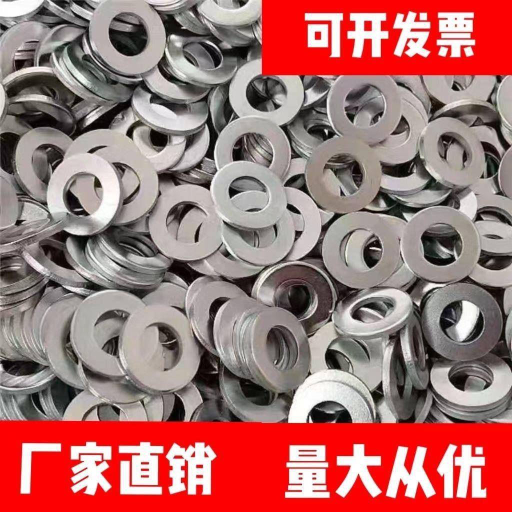 介垫片片圆形垫459金属平垫子平光垫加圈厚圆形铁片M8镀锌垫螺丝