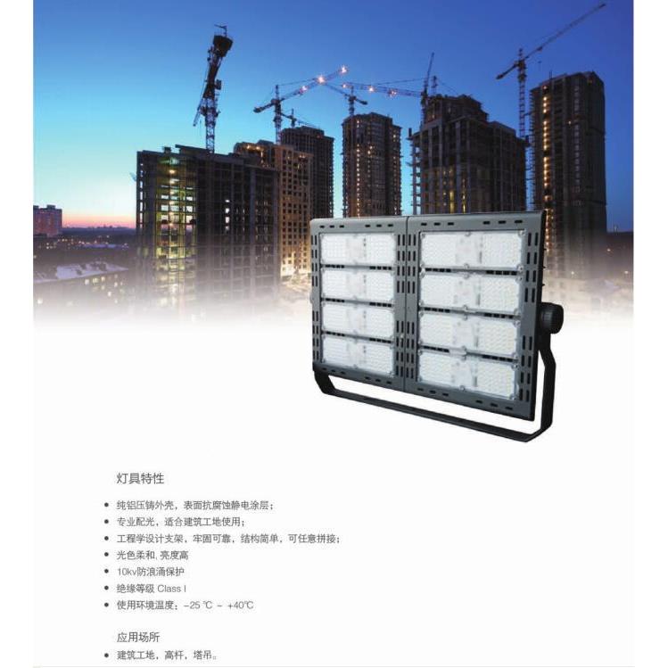 上海亚明亚牌ZY90950建0户外杆/塔吊/筑工地大W功率ZY909高泛光灯
