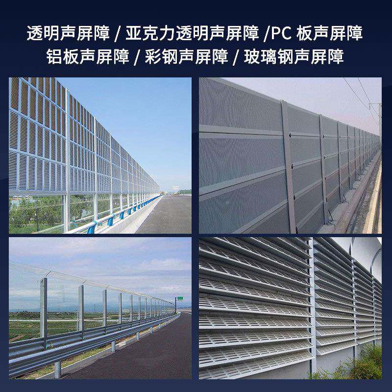 高速隔音声音屏障桥梁高架道路施工路降噪声吸屏百叶彩钢601金属