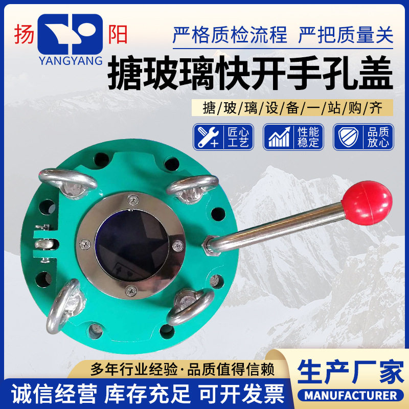 搪玻璃快开手孔盖 一体搪烧快开手孔盖不锈钢搪玻璃反应釜平衡器