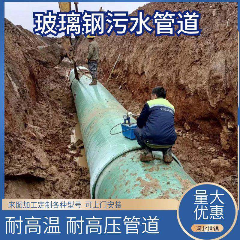 D除N800玻璃钢管道地埋1夹砂排水管缠绕FR通臭化工厂管耐P高风温