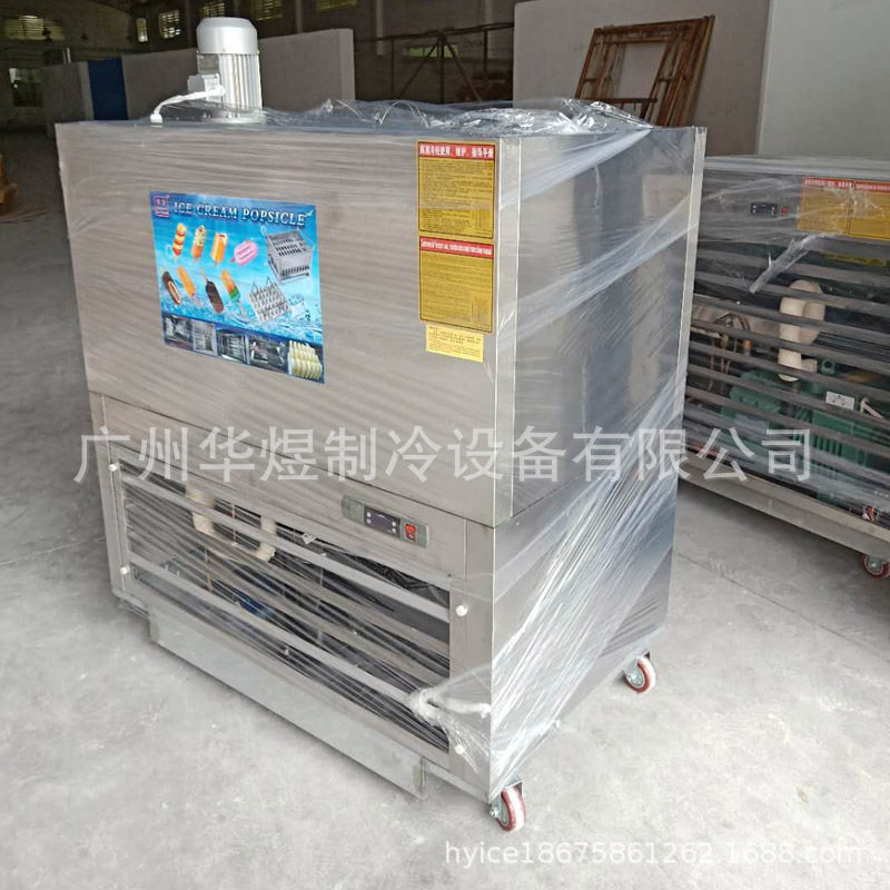 冰友牌F款4模冰棒机水果冰棍机鲜奶手工冰棍雪糕机商用小型雪条机