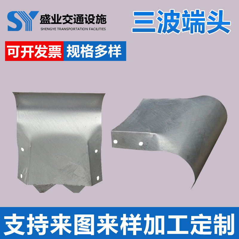三波端头高速公路护栏板专用配件端头护栏板配件现货