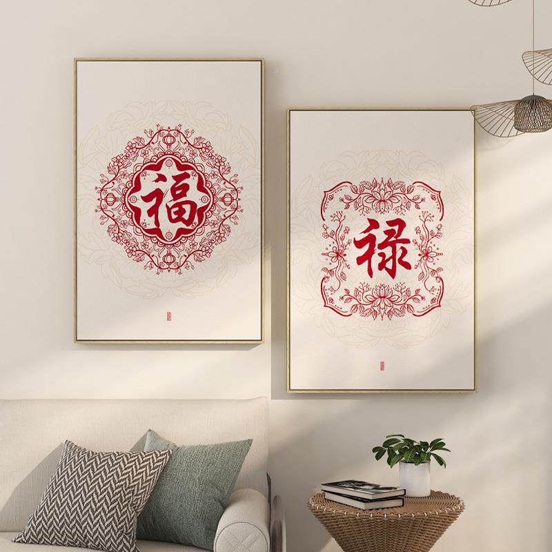 中餐式福字挂画客装饰画厅新结婚喜字剪纸画玄关婚房wgypsjk-墙面