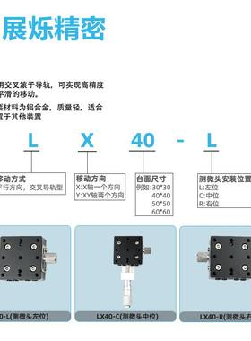x轴移平台XPG/EJA01CGZX/XCTFVRS/E-EIC/1手动微调0位精密微型滑