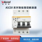 安物科瑞ASBL14G联智能微型断路器带漏保ASCB1E 2PJWJ 6C3 C16