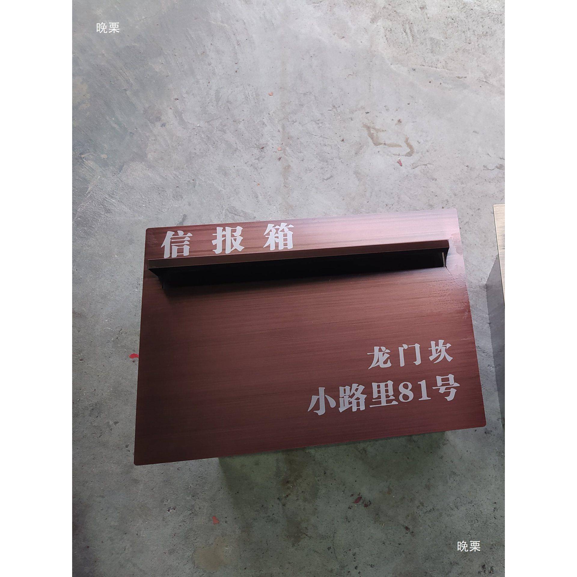 厂家信奶报墙箱投别墅门口信户外Q挂邮箱嵌入箱式前后取信报箱