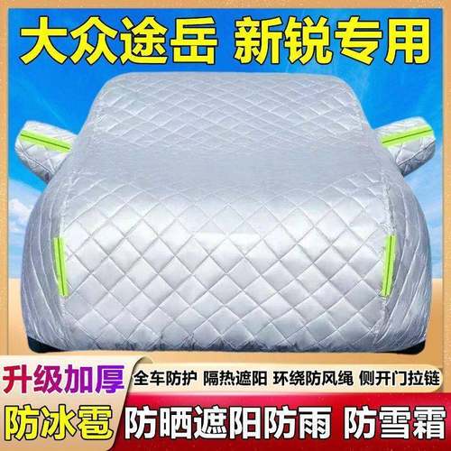 2025途岳USV新锐专6晒用车款衣车罩加厚隔热防防雨防冰雹车套
