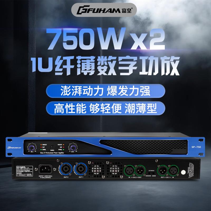 跨境数字功放专业后级大功率重49399低庭音二通道家tv舞k台机厂家