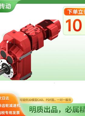 精F湛渗碳淬火工F127FAF127-Y减艺速机A/F/FFAF127平行轴斜齿轮减