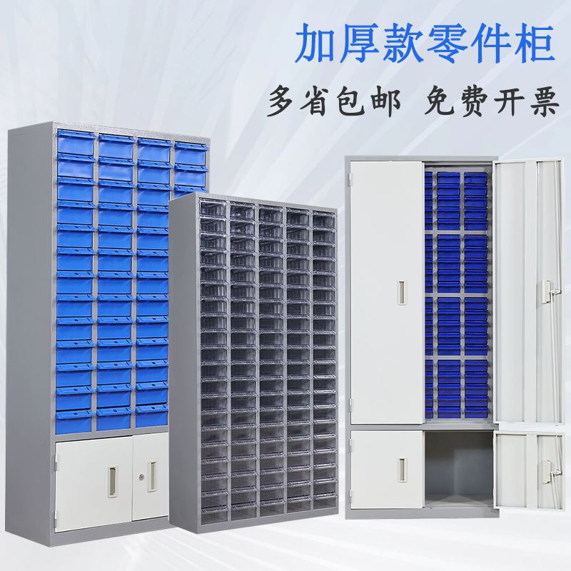加厚75/48/100抽屉式零件柜带下档工具柜样品卡片螺丝柜元器柜