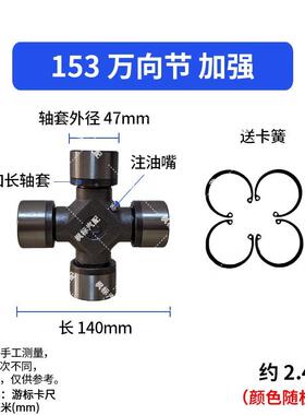 东风153传动轴配7件4*140缩连接突元叉万向PCZ焊节伸花键轴头接叉