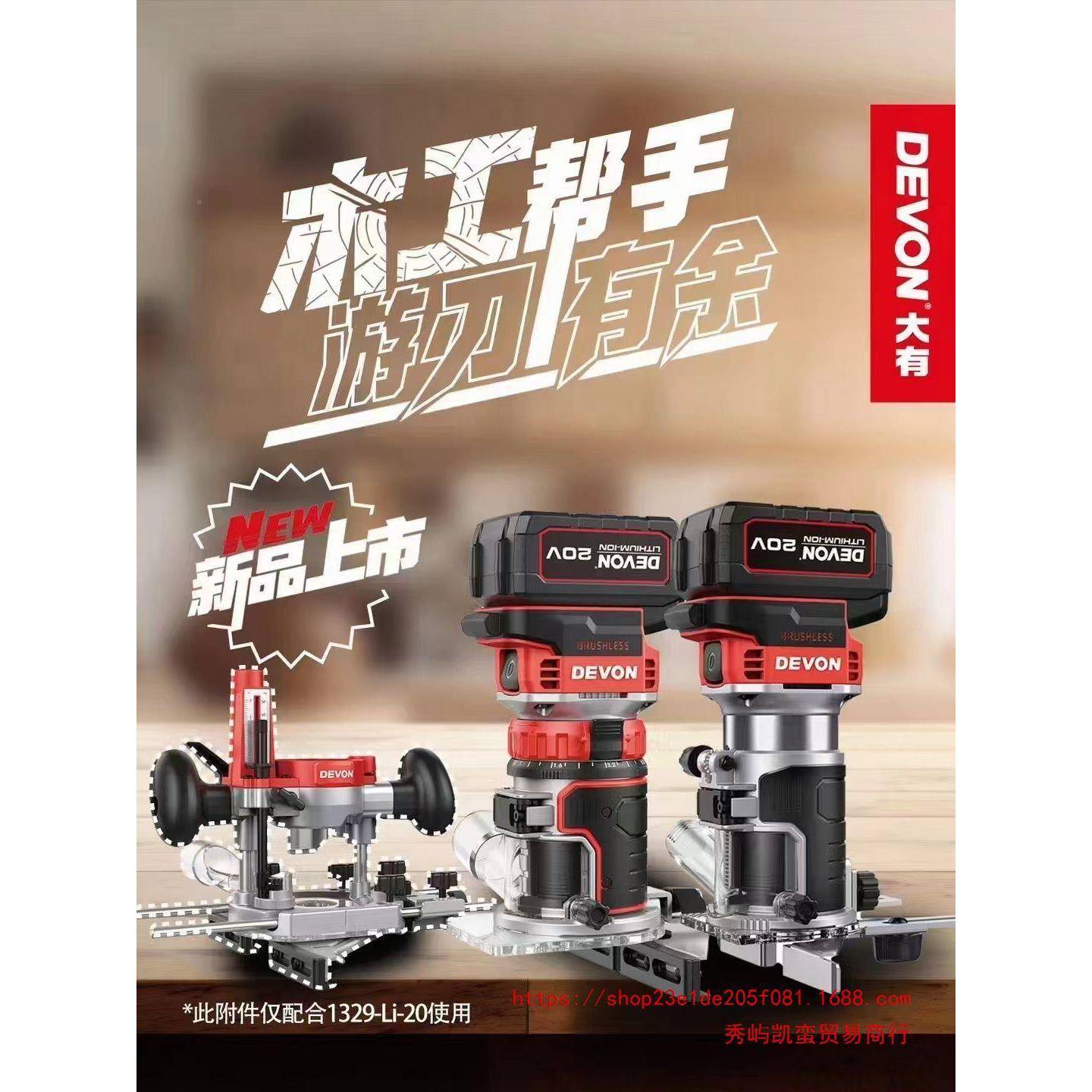 木大有20V无刷锂修ZFQ边机木工充电式开槽机132电刻8修边机雕机电