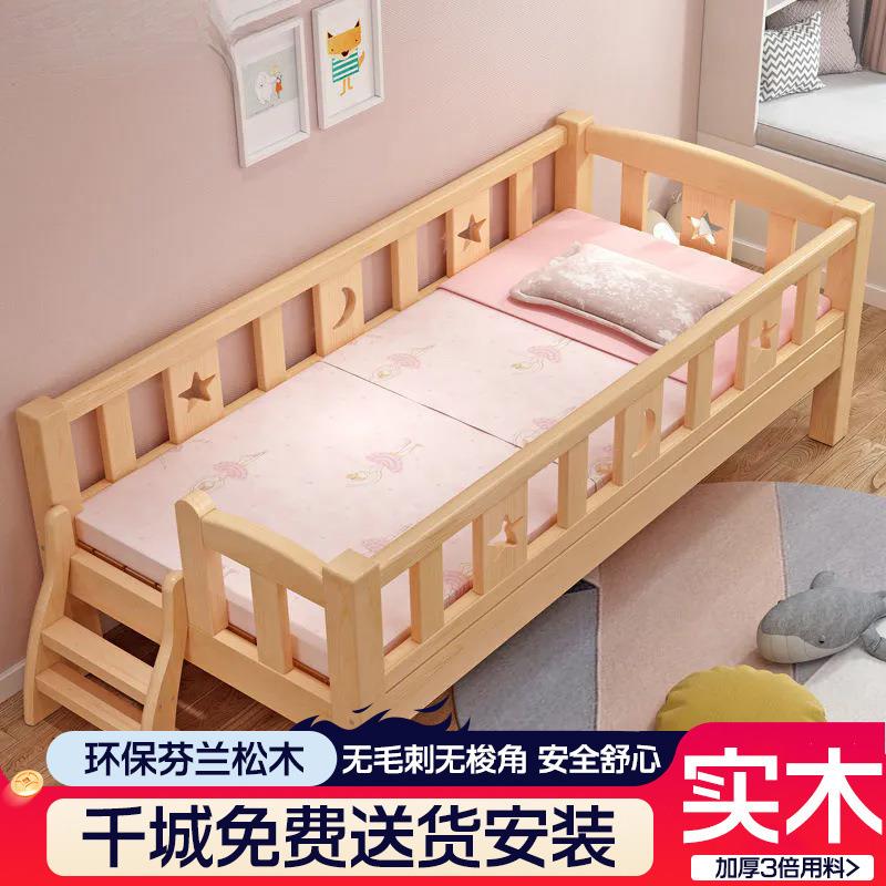 童实木儿床可粗移床边小户型出租房动男孩婴儿大床加带护儿童床栏