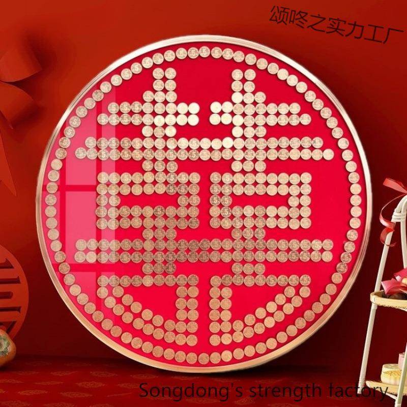 钱喜硬币相框植绒布模版送喜字颂咚之实手工闺蜜结毛字婚