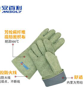 ABL-58耐高FRJ温50℃手套芳S纶加厚隔热手透气耐0磨工业套