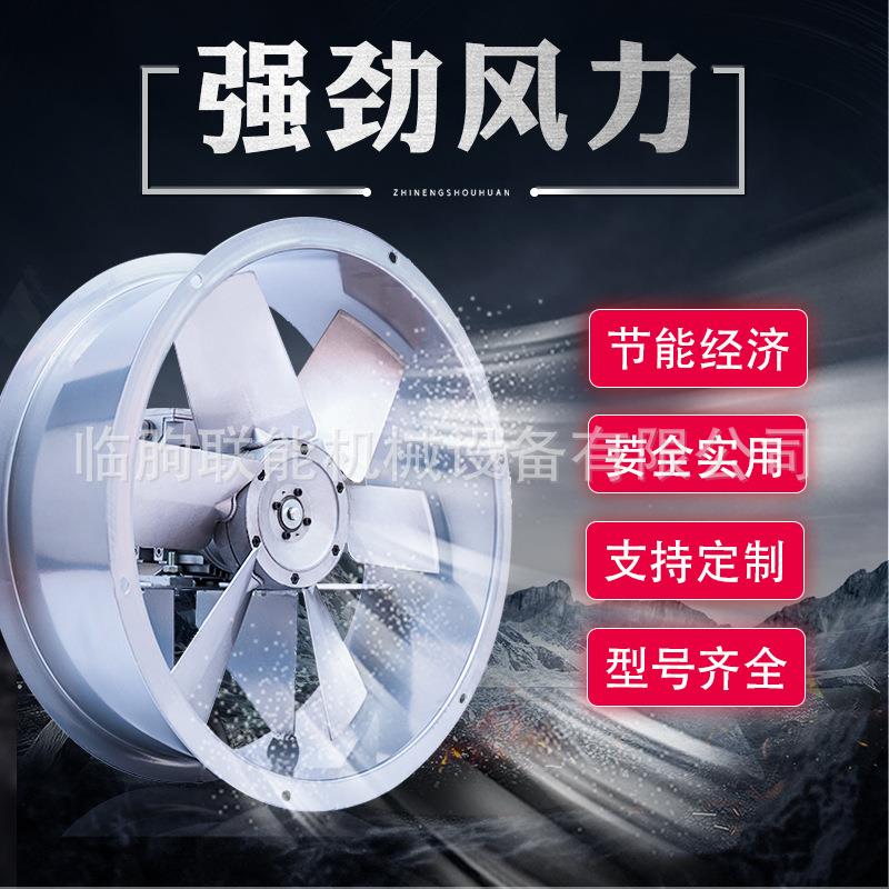 烘干房轴流风机GKW燥窑用循环LN-1.1机平衡窑干耐热风耐湿风扇