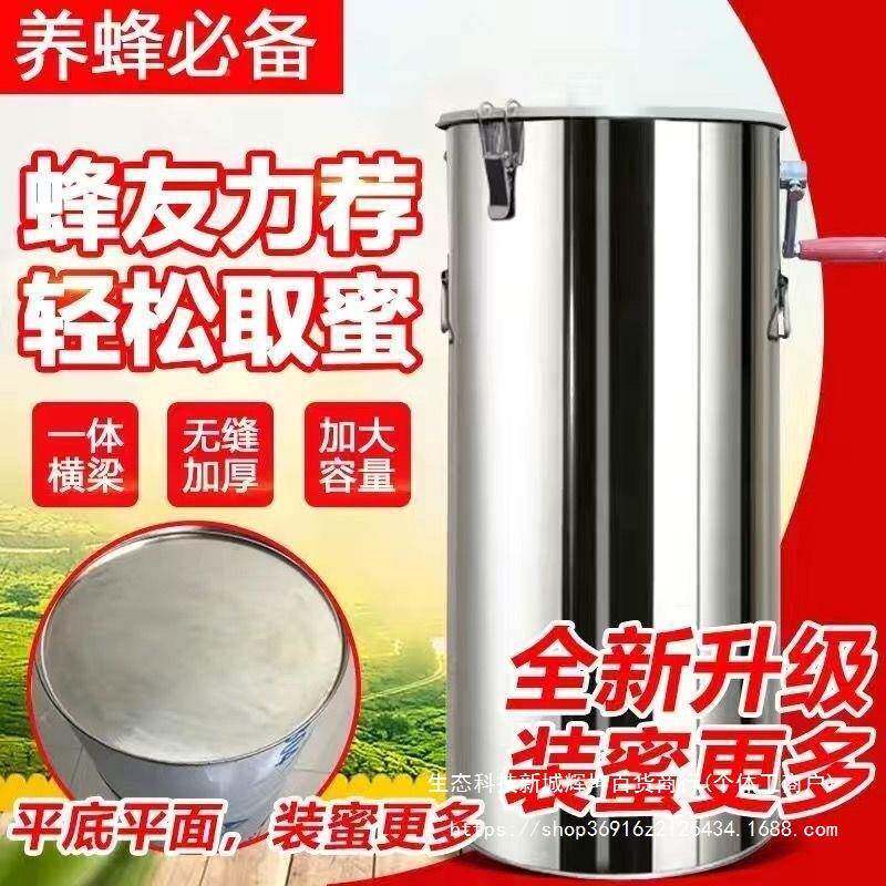 摇蜜机304AEF全不锈中钢加厚小型家用蜂具蜜工套无缝蜂甩蜜打糖全
