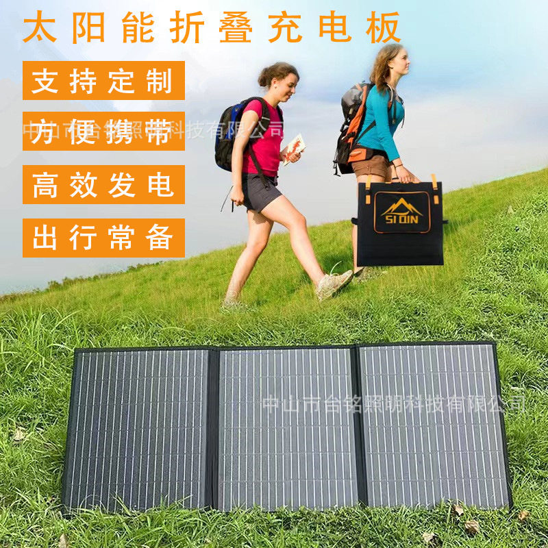 太阳能板跨境太阳能折叠板便携式折叠包,太阳能充电板随身携带