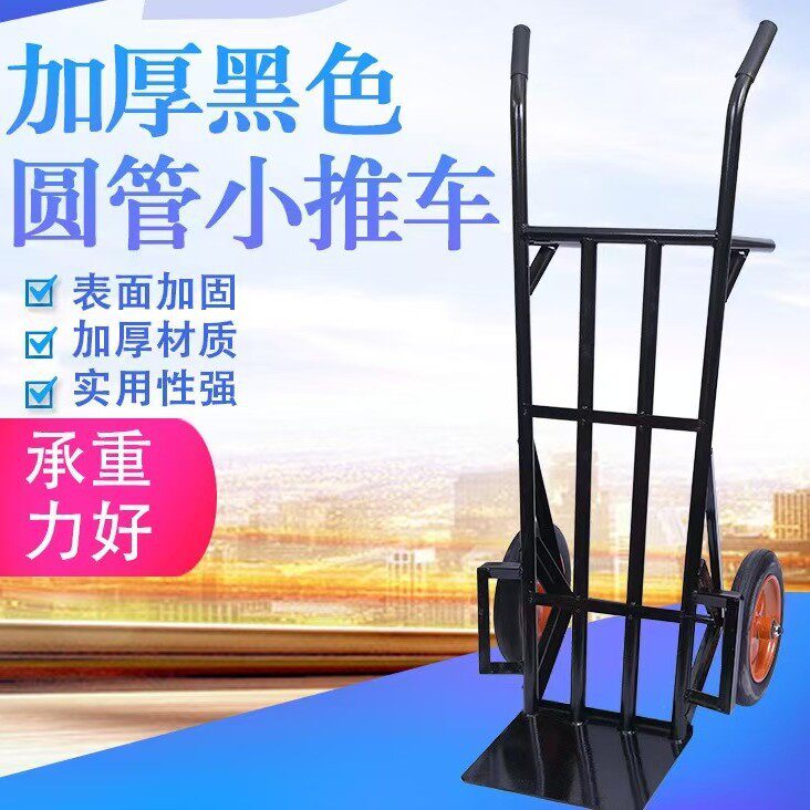 黑色圆管加重手推车加厚工业物流搬货用静音轮加固老虎车