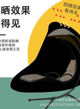 跨尘MSS境ebay户外庭院形躺罩黑色椅露台防防水悬弧挂式躺椅罩套