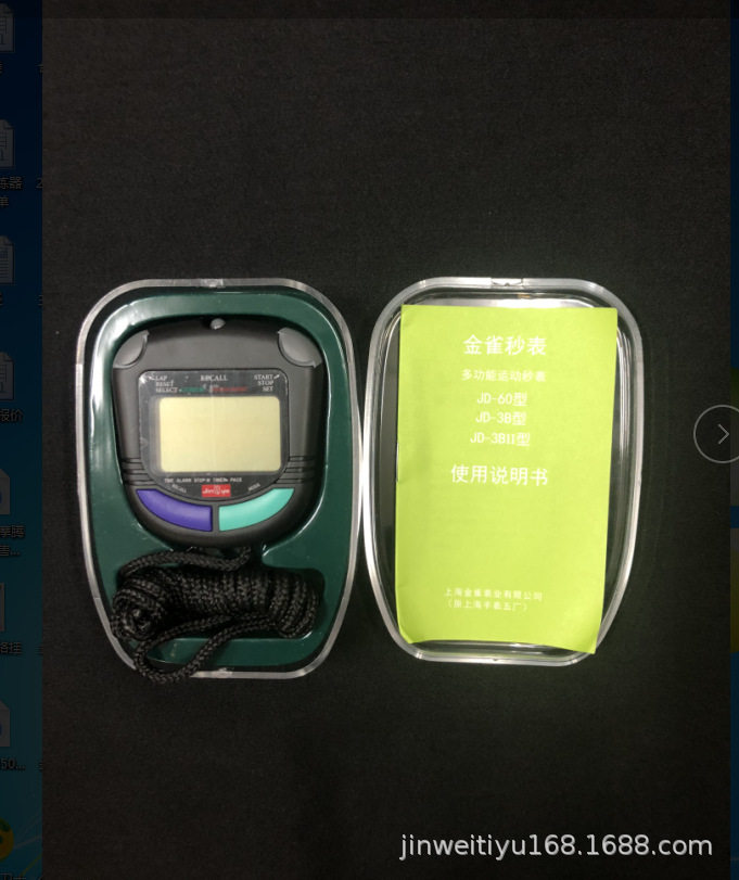 上海金雀牌秒表 JD-3BII秒表 60道三排显示秒表