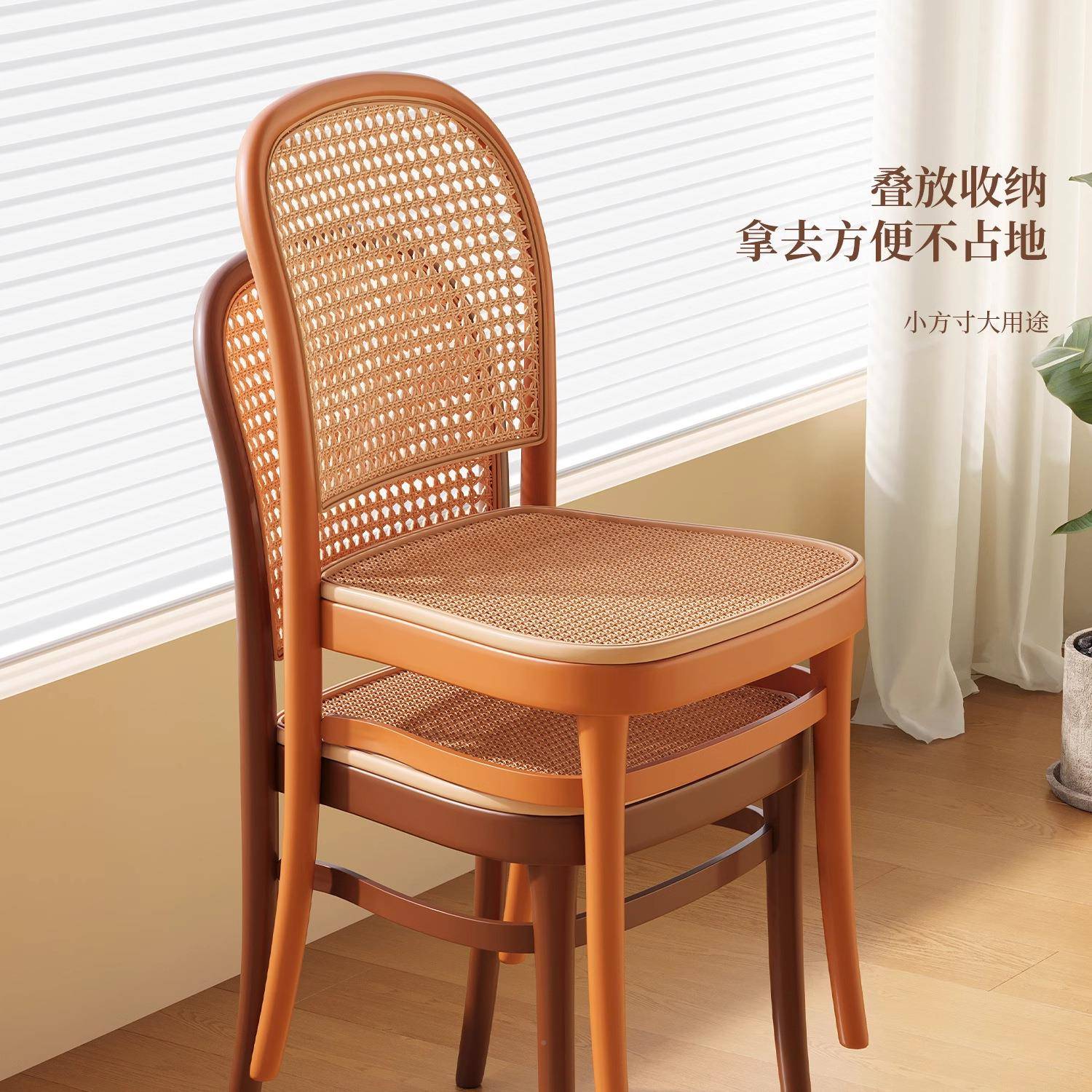 餐MXO椅藤编塑料靠椅子背2025新商款闲加厚家用休叠放凳子餐厅用