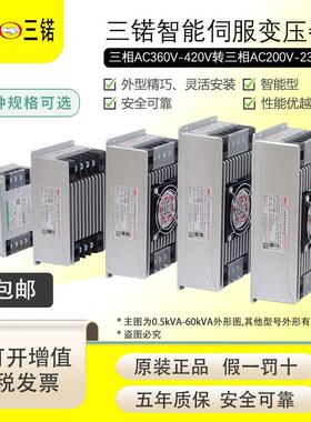 三锘SAOITC5-010三S相智能伺SANOIST服-变压器1KVNA电子变压器