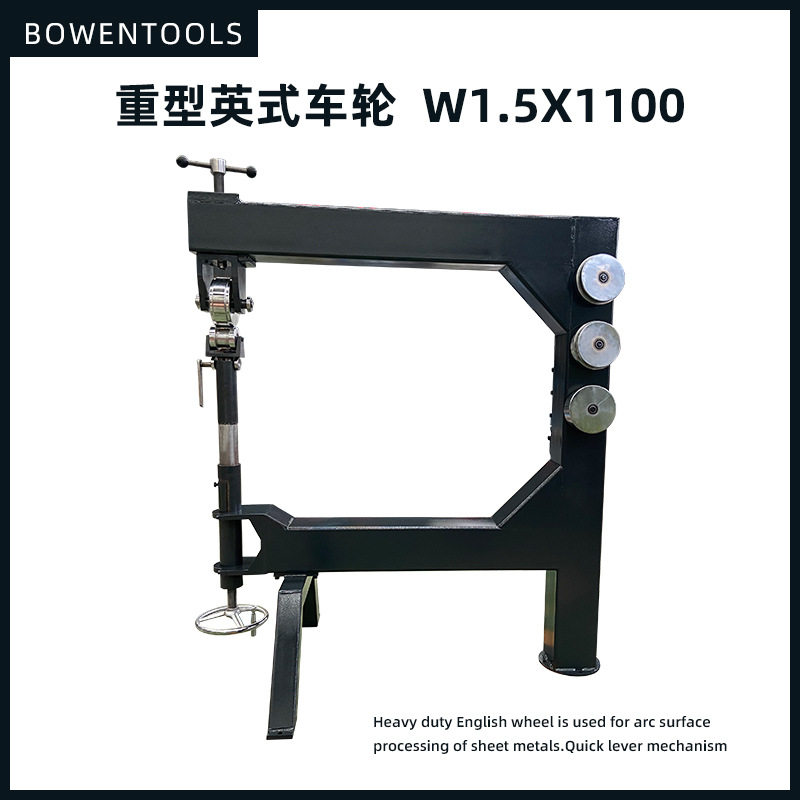 专业版英式轮F1.5x1100车轮改装钣金工具10个下轮4个上轮操作方便