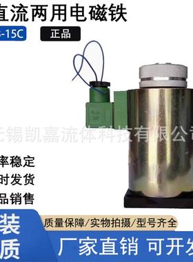 F交直Z流两用电磁铁MFB-15C/10C/4.5，24V/M咨询J14A220-V水电厂