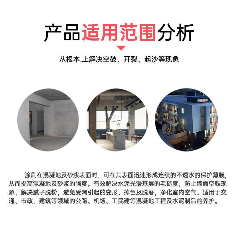 墙纸环基霉墙布渗透型防潮防通用保家用覆膜盖乳胶工程装渗漆专用